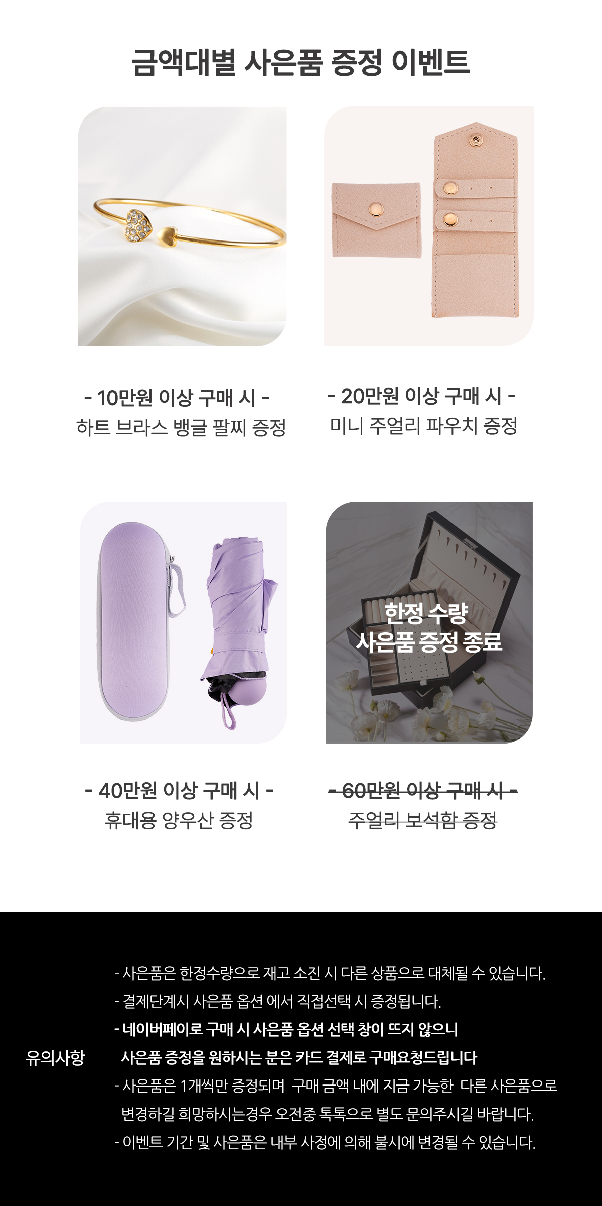 사은품