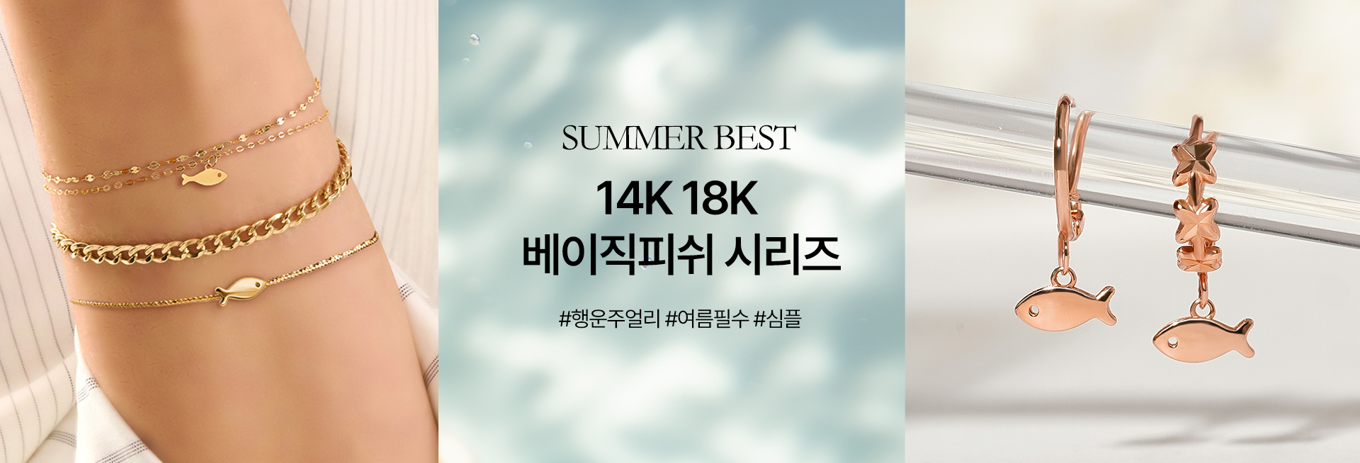베이직피쉬 시리즈