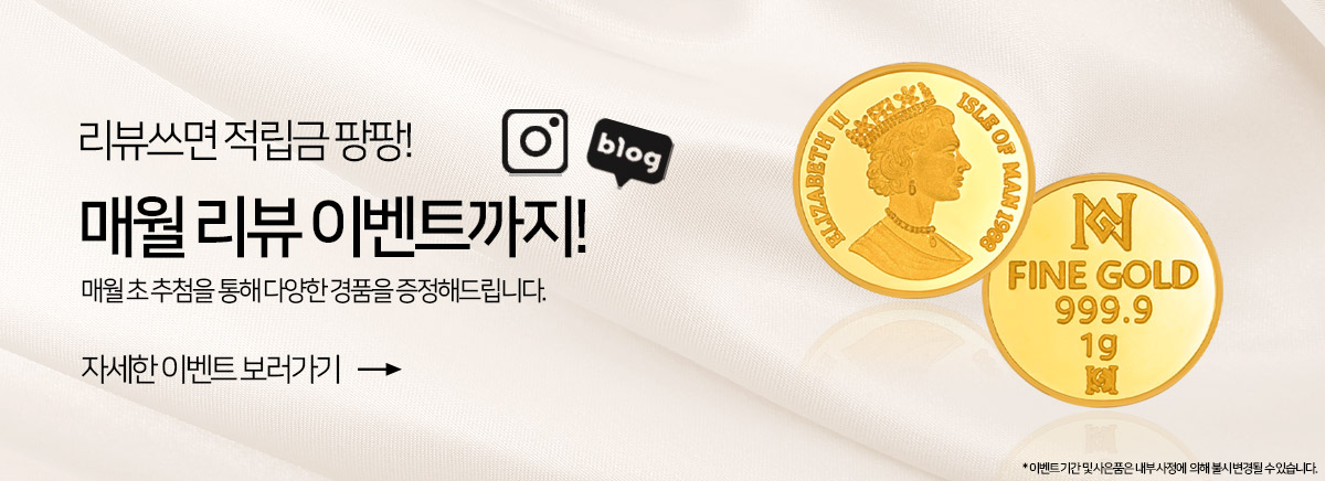 리뷰 이벤트
