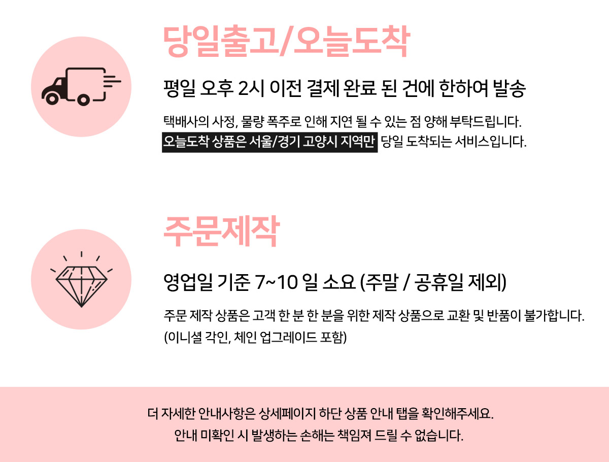 배송안내