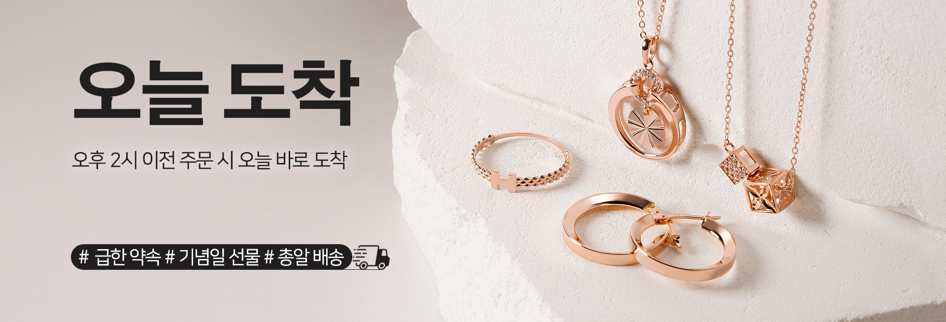 오늘도착