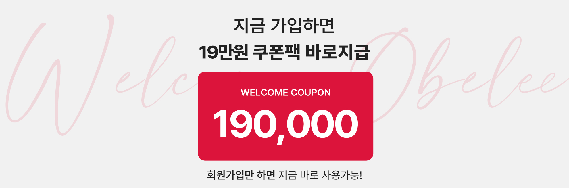 쿠폰팩 지급