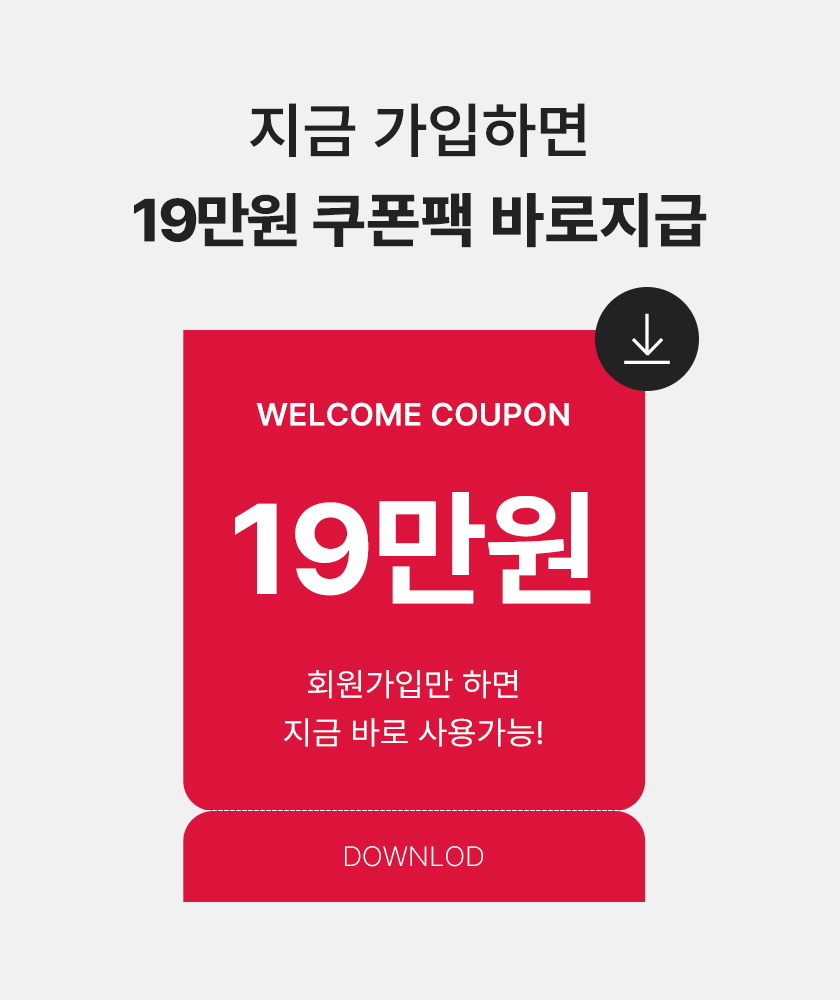 쿠폰팩 지급