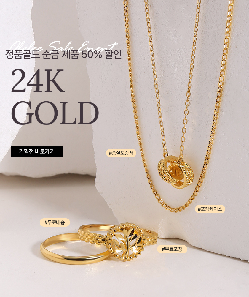 24K 골드