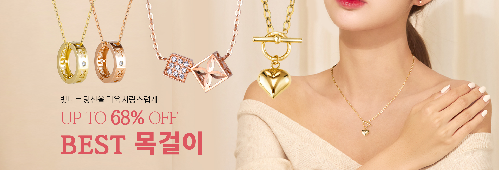 BEST목걸이