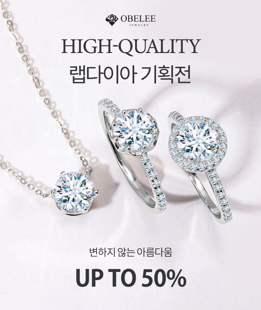 랩다이아 기획전