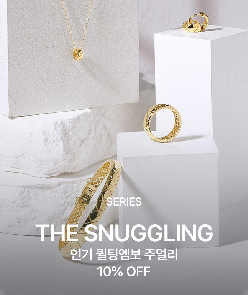 스너글링 시리즈