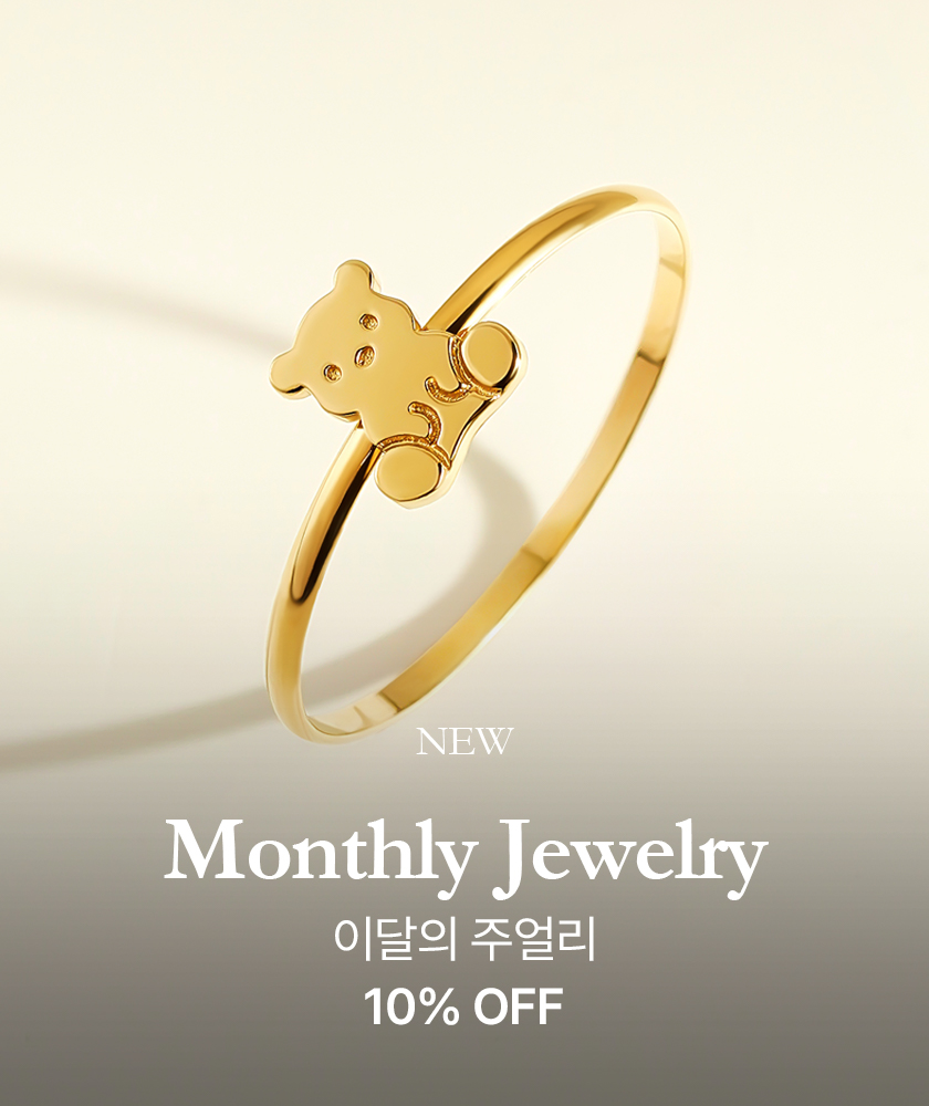 월간 주얼리