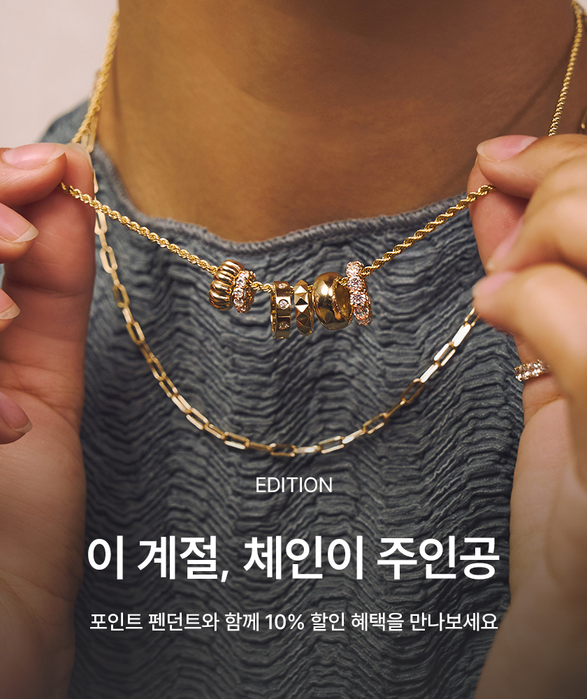 체인펜던트 기획전