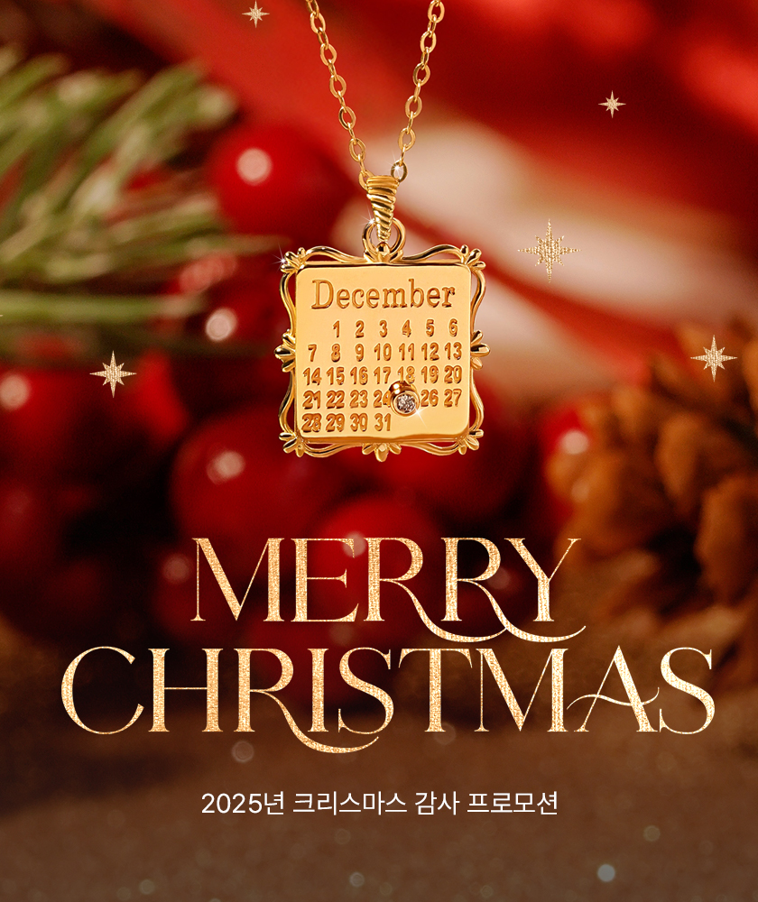 크리스마스 이벤트