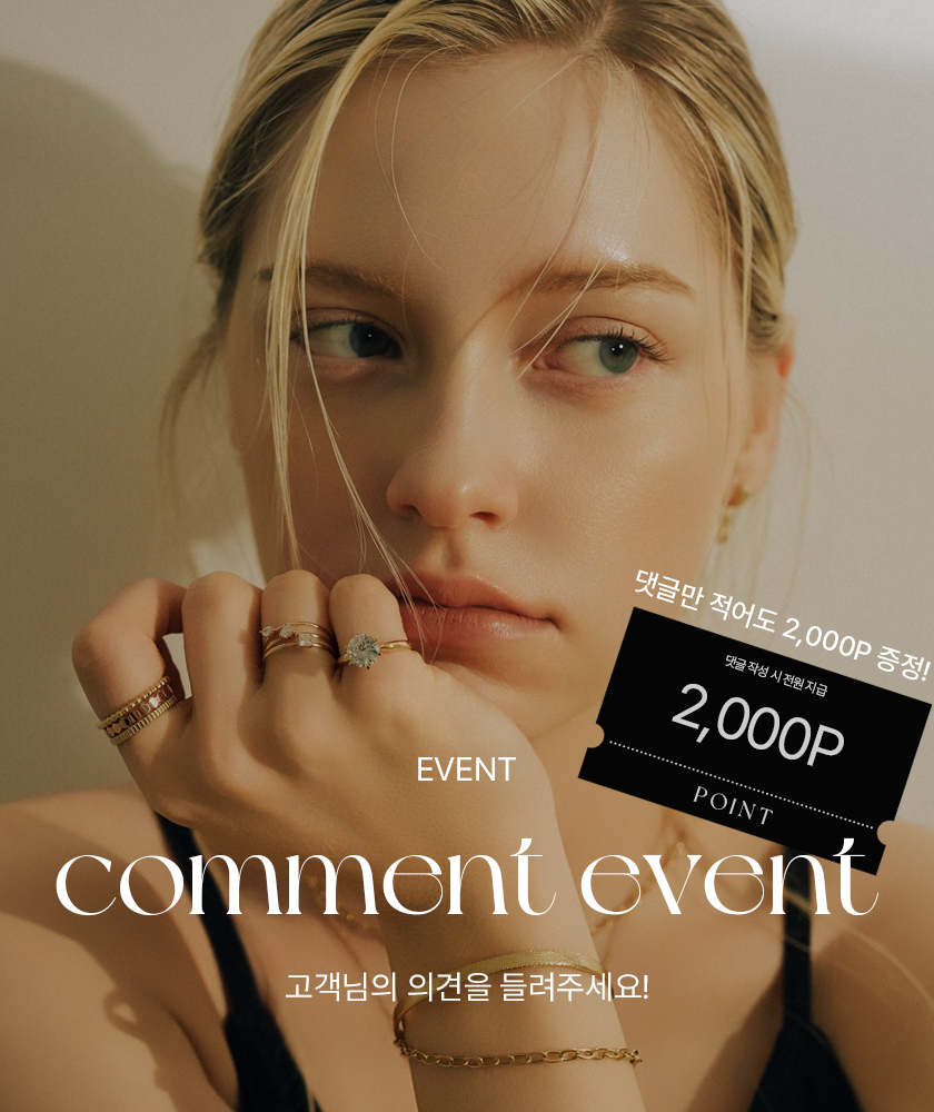 설날 댓글 이벤트