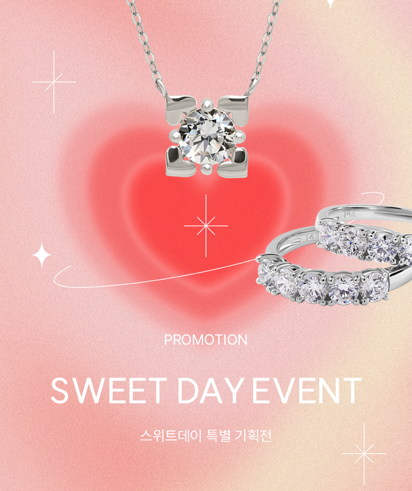 스위트데이