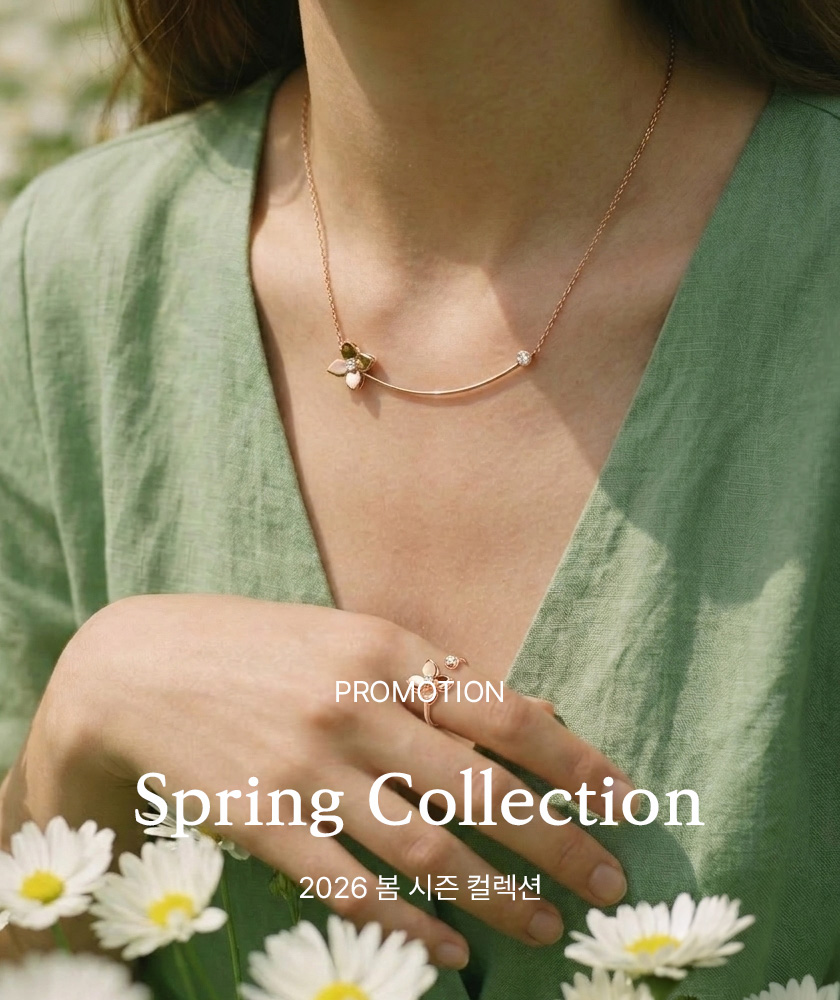 봄 컬렉션
