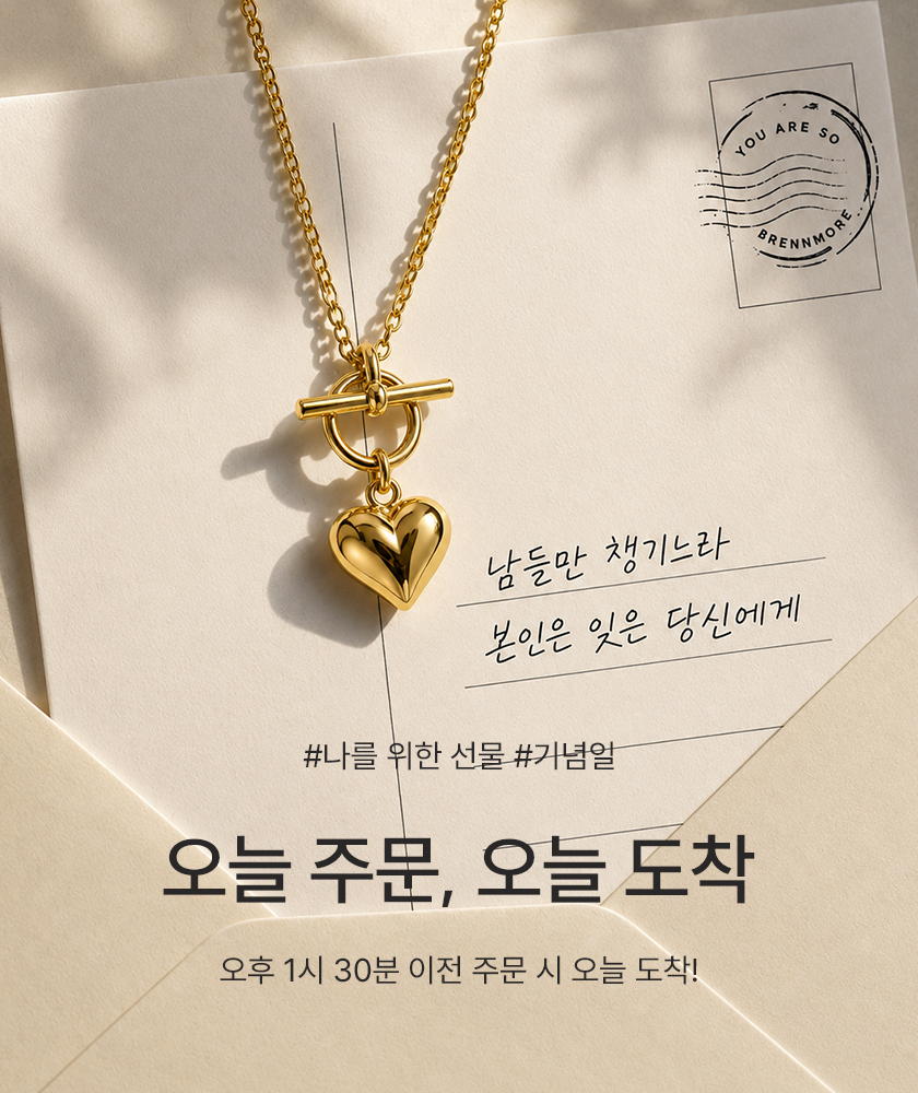 오늘도착