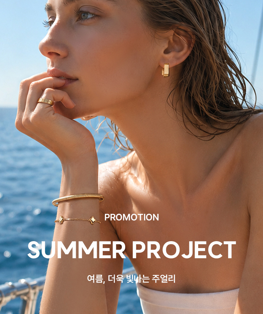 여름 주얼리