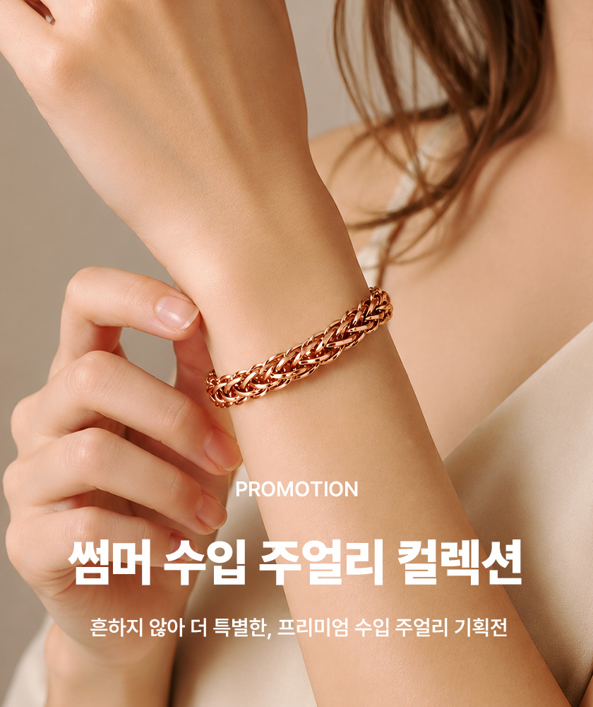 이태리 주얼리