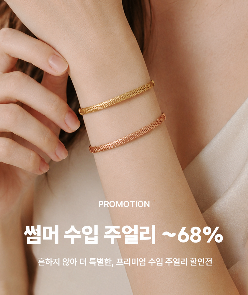 이태리 주얼리