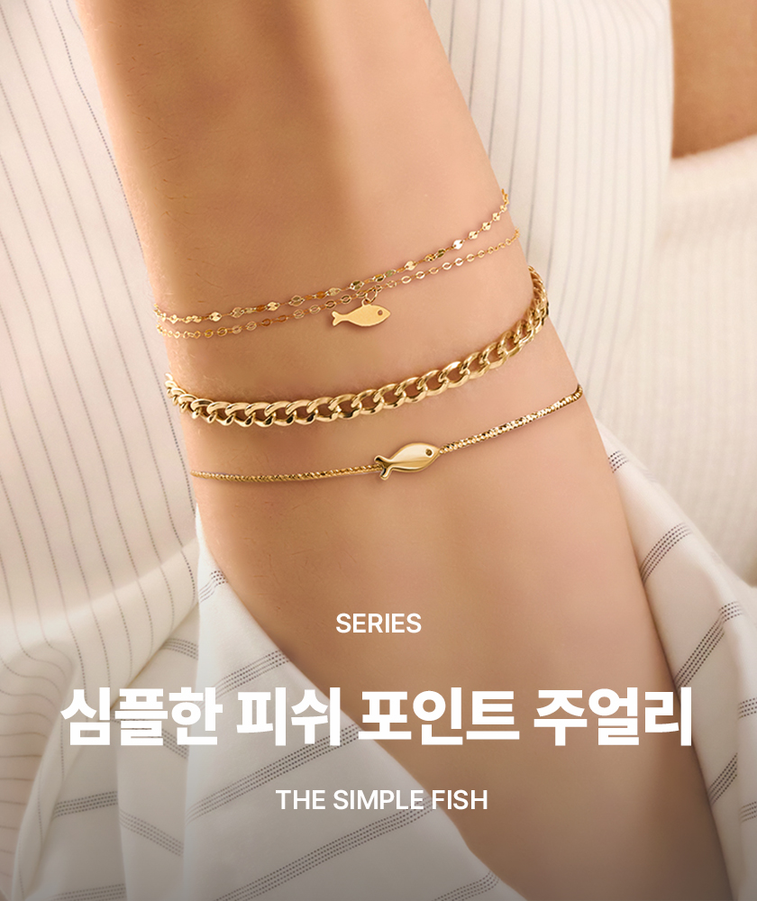 베이직피쉬 시리즈