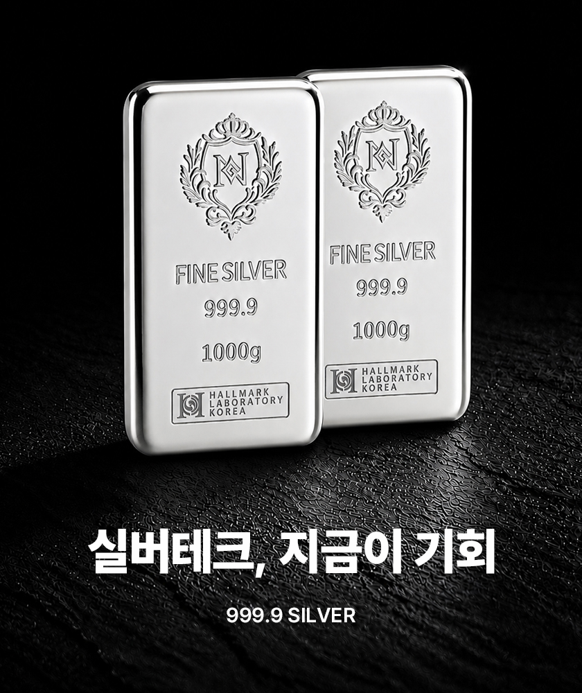 실버바