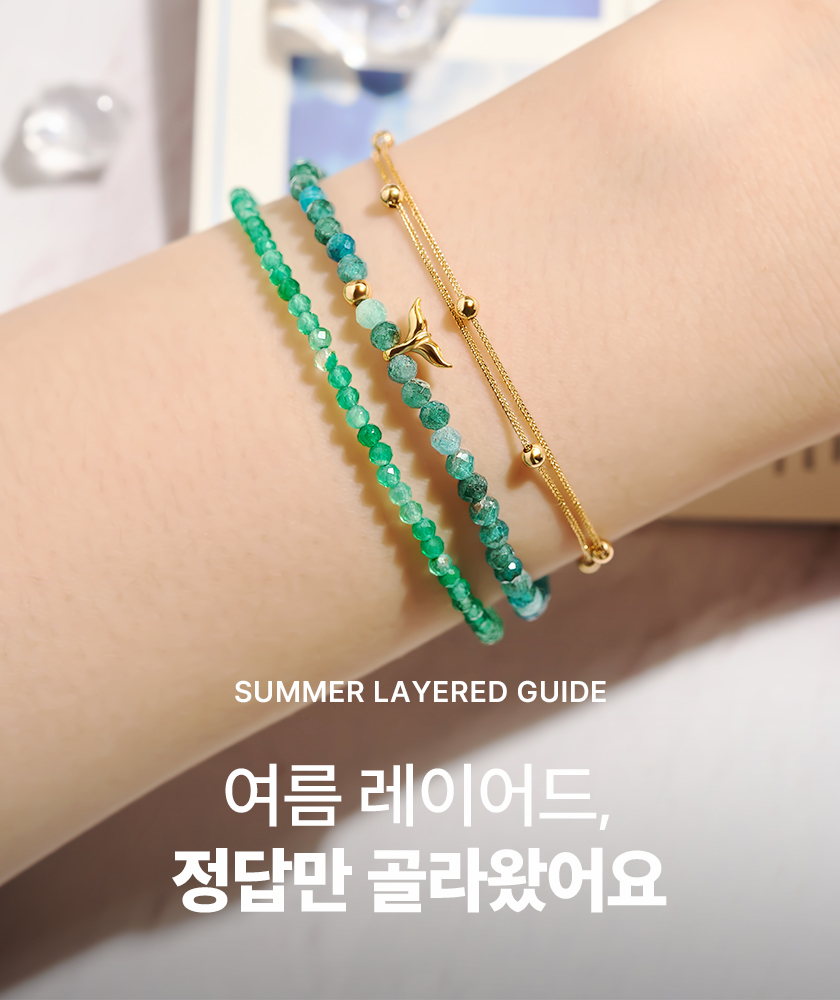 레이어드 기획전