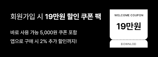 신규회원 쿠폰팩