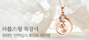 더블스윙 목걸이