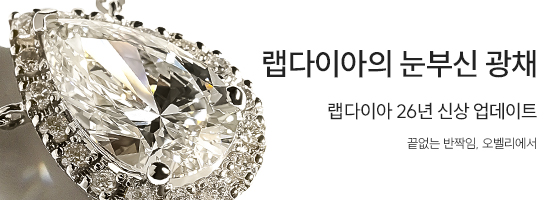 페어 헤일로 랩다이아 목걸이