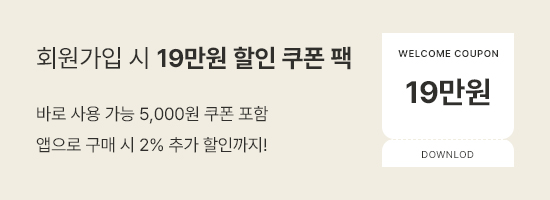 회원가입 쿠폰
